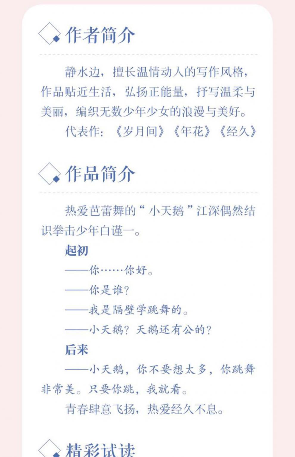 师徒攻略游戏小说(师徒攻略易次元)