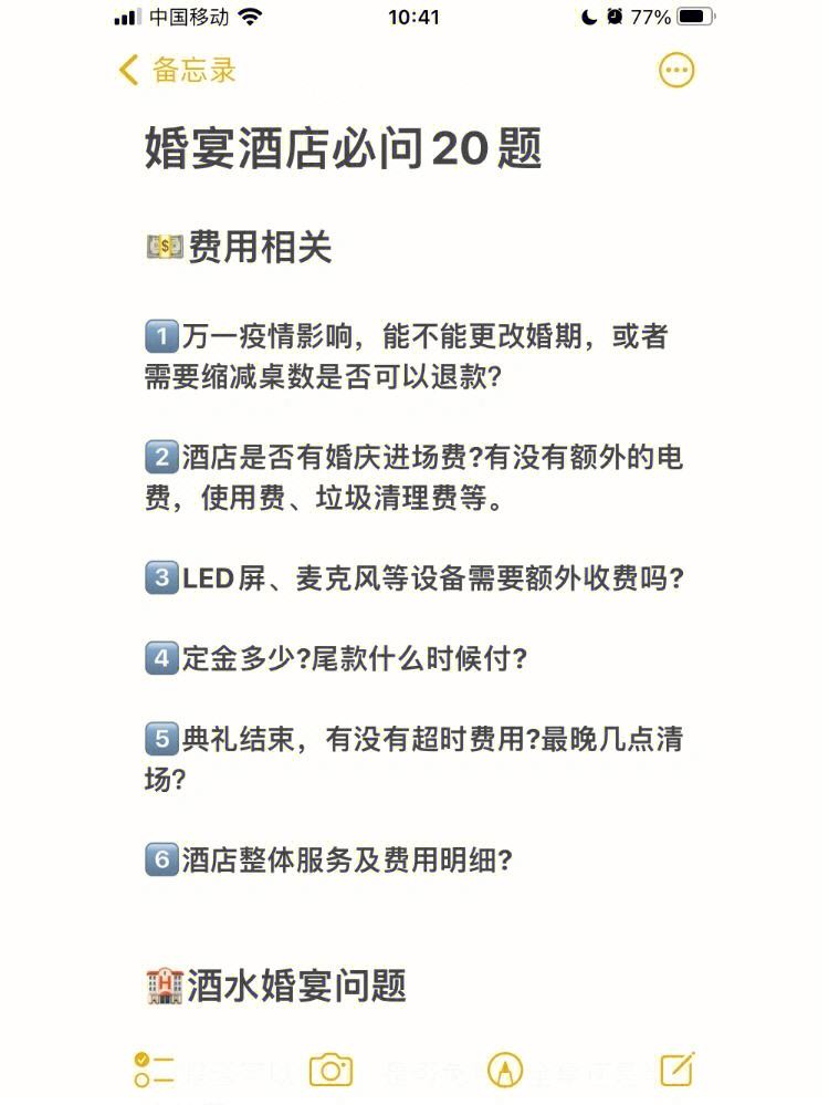 坑爹游戏求婚现场攻略(坑爹游戏剧情)