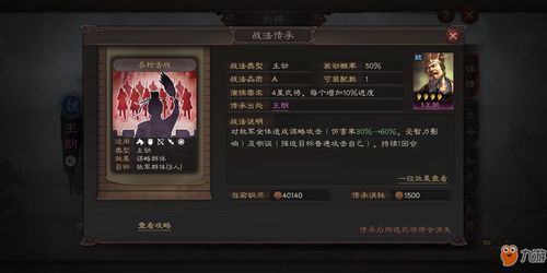 三国志游戏攻略版觉醒技能[三国志游戏攻略版觉醒技能怎么用]