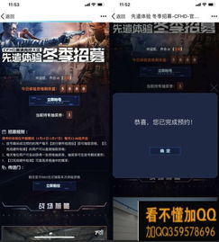 cf预约活动游戏攻略[cf919新版本预约团]
