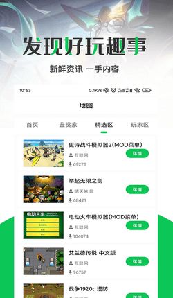 游戏攻略app有哪些,游戏攻略平台