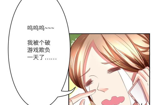 攻略游戏漫画第29,攻略游戏漫画第一话