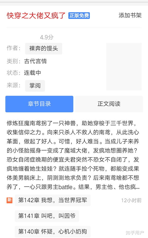 包含有什么好看的快穿攻略小说推荐一下的词条