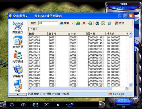 金山游戏攻略软件免费下载,金山游戏手机版