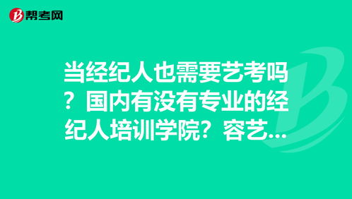 房产小秘书房产经纪人登录,房产经纪人新手攻略