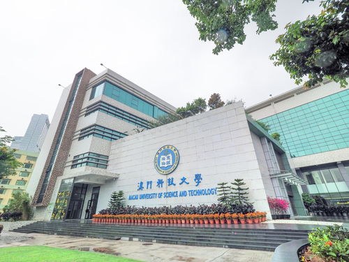 澳门城市大学是正规大学吗,澳门留学一年费用多少