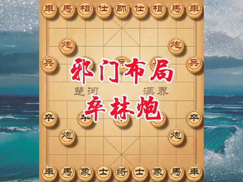 另类模式象棋游戏攻略详细,另类对象什么意思是什么