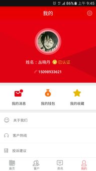 售房app,售房信息发布