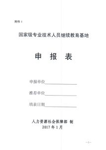 嘉兴市专业技术人员继续教育平台,浙江省嘉兴市专业技术人员继续教育平台