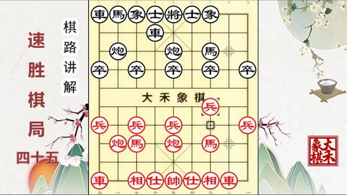 象棋之路游戏攻略大全,象棋之路游戏攻略大全图解