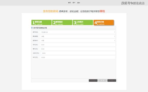 房东一般在哪里发布租房信息,房东发布房源哪个app比较好