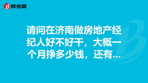 全国房地产经纪人报考,全国房地产经纪人报考会超人数吗