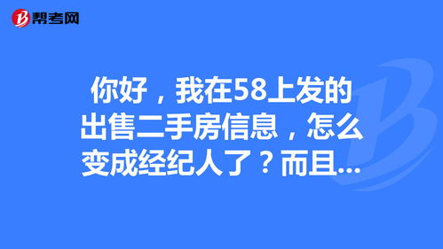 株洲58同城二手房出售信息,株洲58同城二手房出售信息网