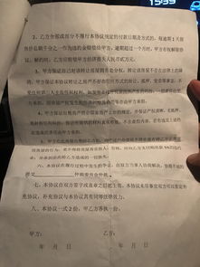 购房合同网签,购房合同网签密码在哪里查