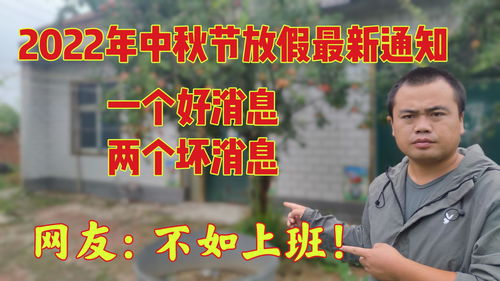 放假安排2022年放假通知,2o22年放假通知