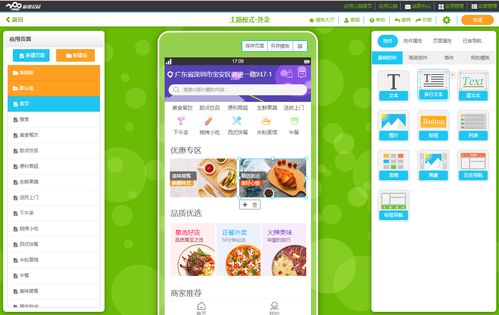 同城配送app,同城配送App下载