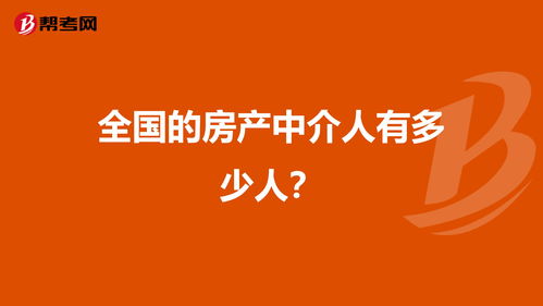 全国连锁房产中介,全国连锁房产中介跑路