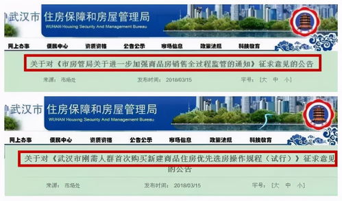 成都最新购房新政,成都最新购房新政策公告