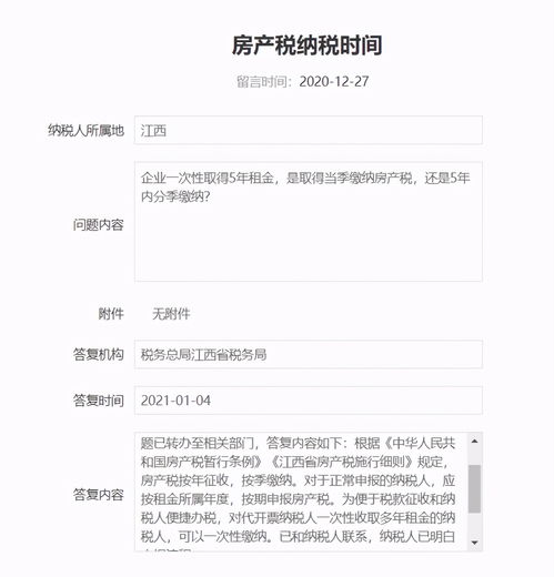 期房是先交契税还是先交房,期房是先交契税还是先放款