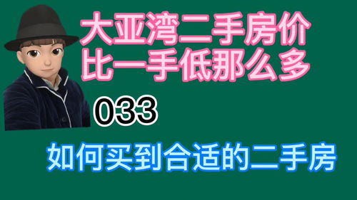 大亚湾房价为什么便宜,大亚湾房价走势图