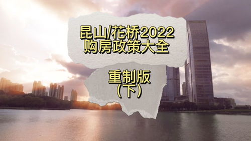 广州买房政策2022最新,广州购买房子政策