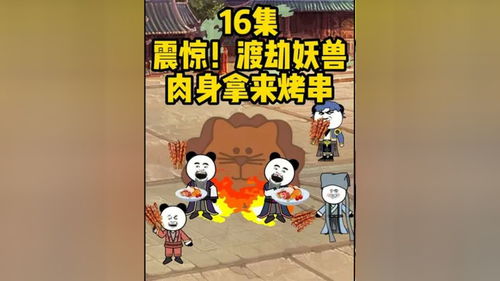 邢台户外烧烤攻略游戏漫画,邢台露天烧烤