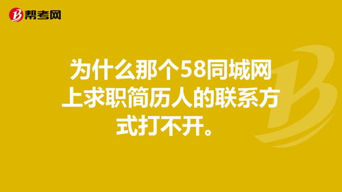 58同城招聘网找工作求职信息,58同城招聘+找工作