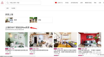 短租房子去哪个网站,短租房源哪里找