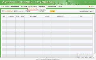 西安房地产代理公司排名,西安房地产代理销售公司