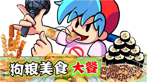 扬州美食攻略游戏漫画解说,扬州美食介绍一下