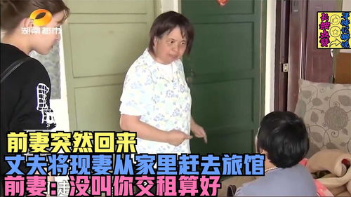 丈夫将妻子出租,丈夫发现妻子租别墅