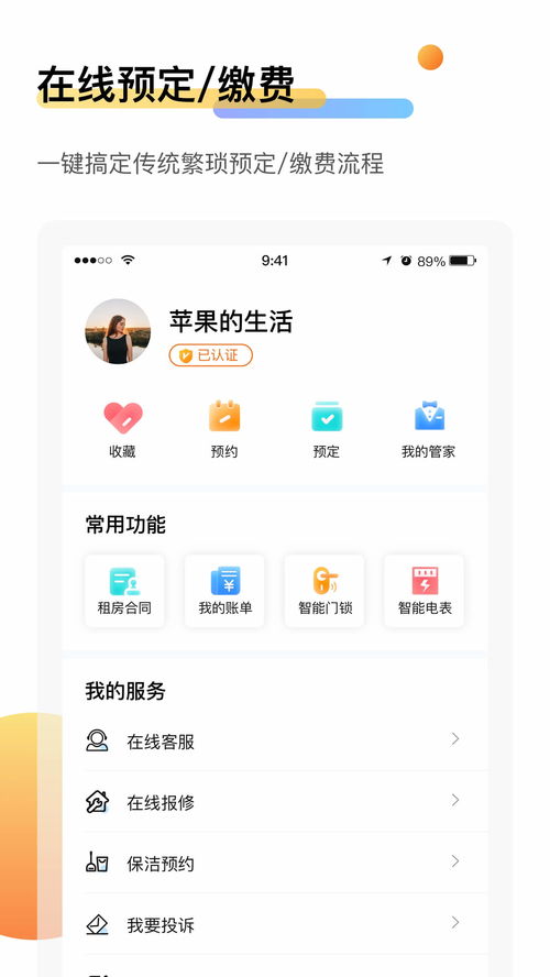 南京租房app排行榜,南京租房app排行榜最新