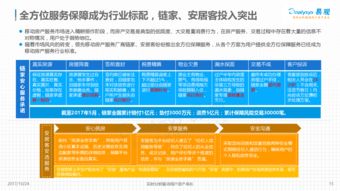 链家中介费收费标准2022,链家中介费收费标准2022年