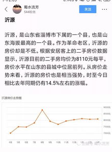 沂源房产信息网,沂源县房源信息