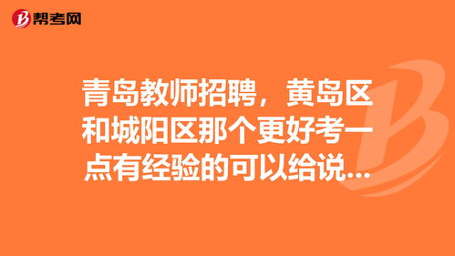 黄岛区今天最新招工,黄岛招聘信息最新招聘2021