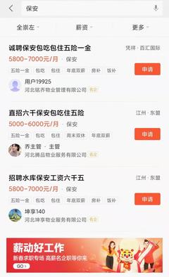 58同城招聘附近找工作八小时,58同城网招聘工作附近