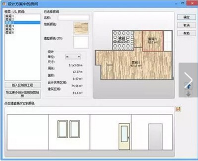 房屋装修设计软件免费版下载,房屋装修设计app下载