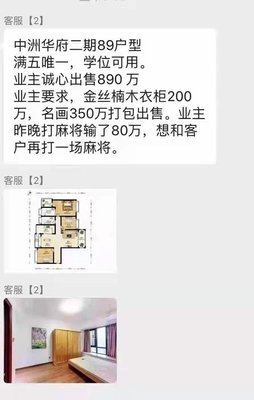 房子满五唯一是什么意思,满五唯一和满五不唯一的区别