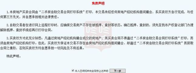 新房购买及网签流程,新房网签在哪里网签