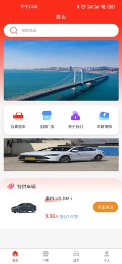 惠买车攻略游戏app推荐,慧购车是怎么回事