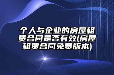 房屋租赁合同免费版本下载,房屋租赁合同下载免费下载