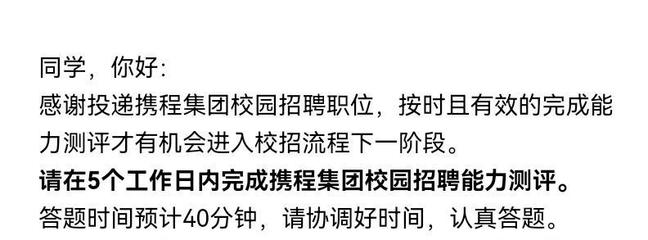 携程笔试游戏攻略技巧,携程笔试题目2020