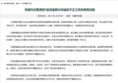 抚顺房产备案查询网站,抚顺房产备案查询网站