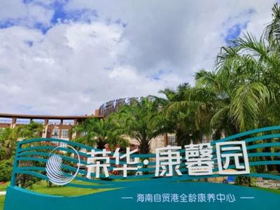 海南陵水养老公寓价格,海南陵水养老公寓价格表