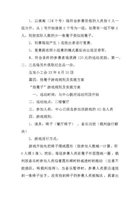 攻略部门活动游戏策划方案,部门游戏推荐