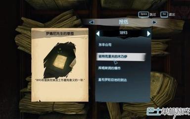 福尔摩斯罪与罚信封游戏攻略,ps4福尔摩斯罪与罚攻略