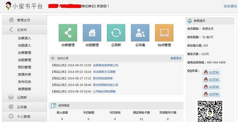 小蜜书房产登录下载,小蜜书平台下载