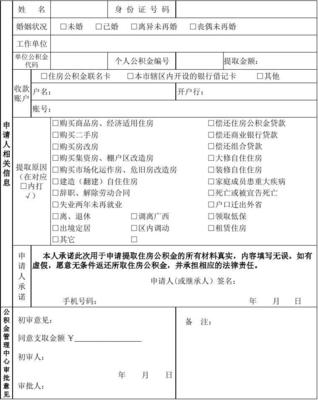 桂林住房公积金查询官网,桂林住房公积金查询个人账户查询