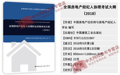 房地产经纪人协理报名时间,房地产经纪人协理考试时间