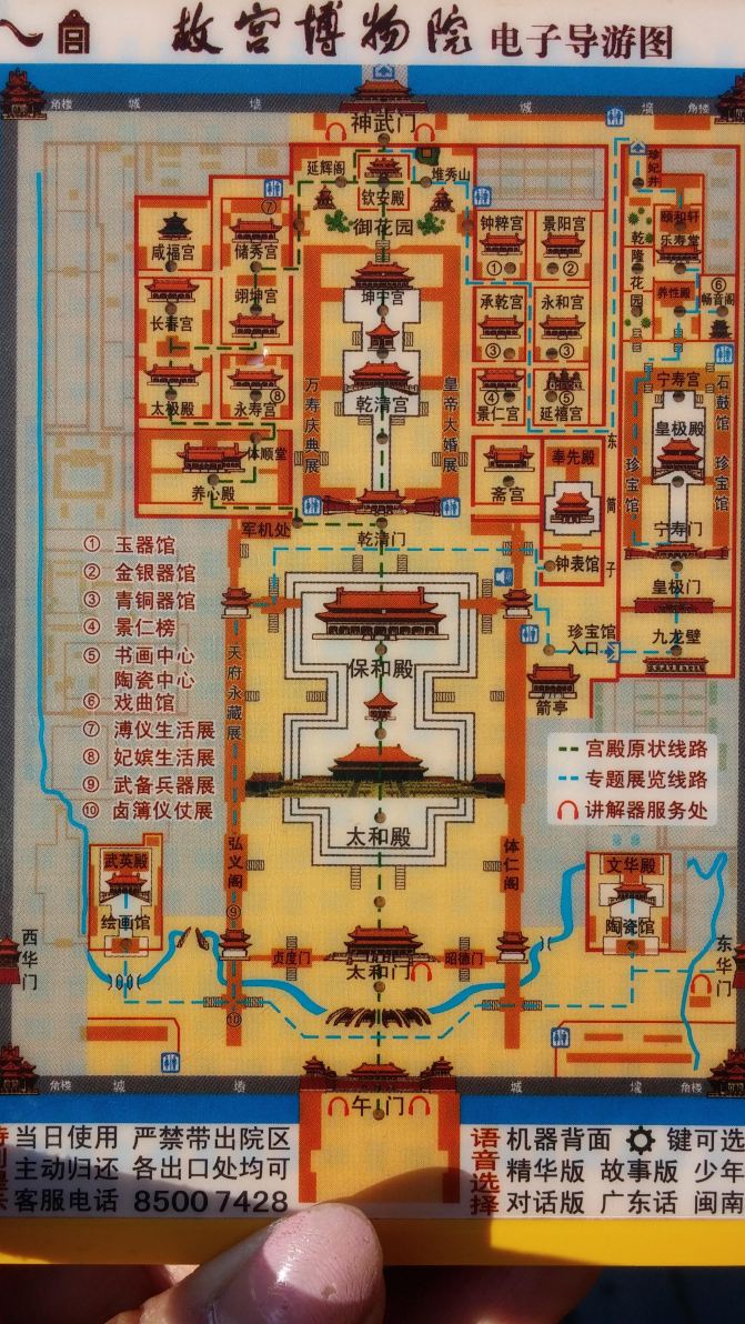 真的汉子游戏攻略28关,真的汉子在线